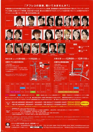 5,ザ・ボイスアクターウラ