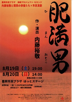 265,肥満男