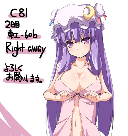 パチュリー02a