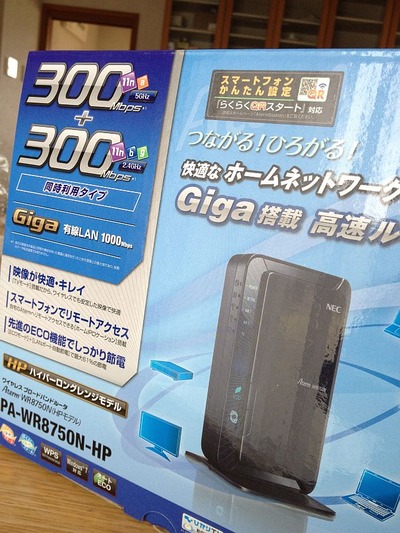 ブロードバンドルータ