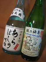 御世話になってる「まるとみ酒屋」さんのお酒