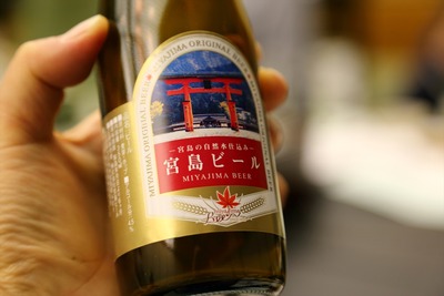 宮島ビール1