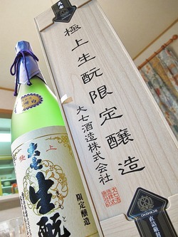 日本酒の美味しさを知る