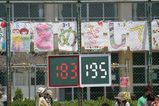 運動会5