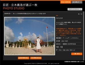 タイトルを「たからもの」にしてみたんですけどね・・・。