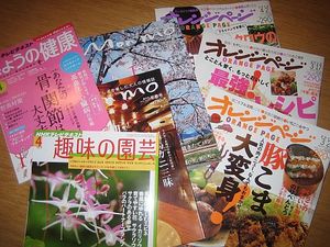 雑誌にも目を通す