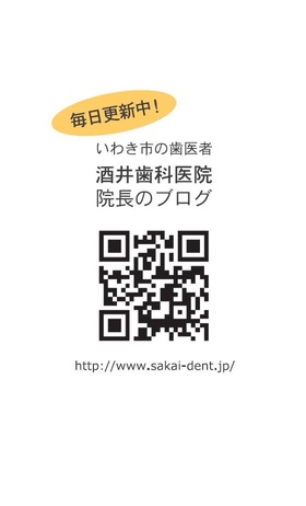 名刺の裏