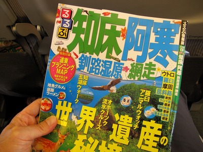 女満別空港~屈斜路湖~網走湖1
