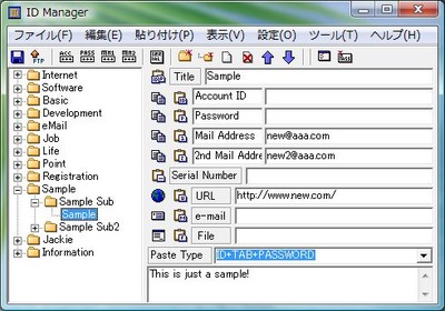 IDマネージャー