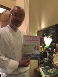 いわきワクワクプロジェクト第一弾(その6)