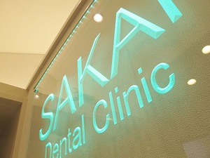 当院受付背面の文字!