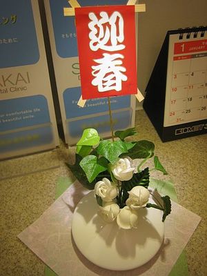 新年あけましておめでとうございます。