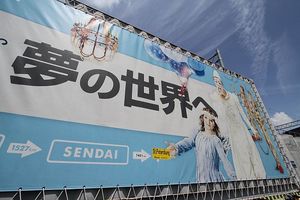 コルテオ仙台公演