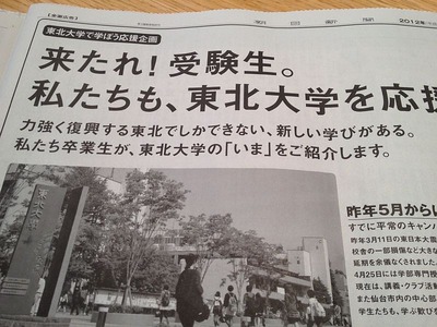 喘ぐ我が母校(泣)
