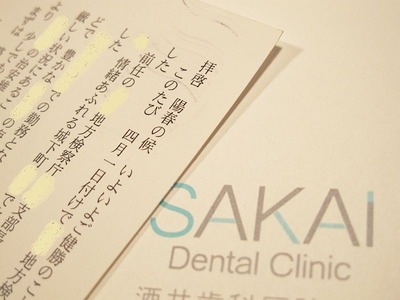 嬉しい葉書