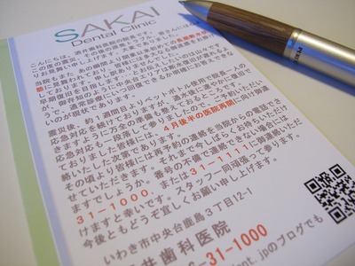 懐かしい葉書1