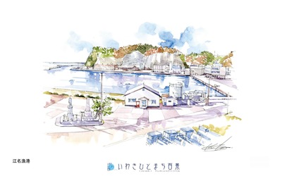 いわきひとまち百景4