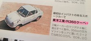 父の歴史(笑)2