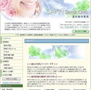 ブログ型サイト