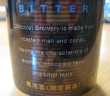 Chocolat Brewery 3