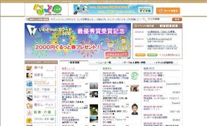 「ぐるっといわき」さんの画面