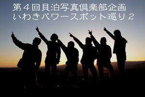 ¤¤¤ï¤¥Ñ¥ï¡¼¥¹¥Ý¥Ã¥È½ä¤ê£²