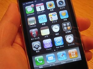 iPhoneにトライしてみる