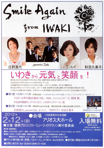 Smile Again from IWAKI