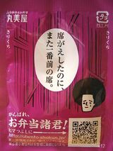 丸美屋のふりかけ3