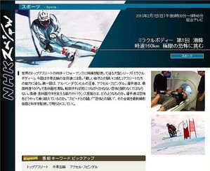見応えのあったNHKスペシャル