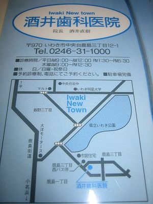 懐かしの開院チラシ2