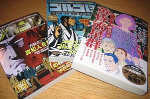 マンガも読む