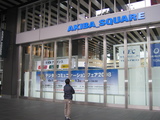 アキバスクウェア2