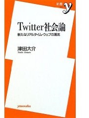 新たなリアルタイム・ウェブの潮流