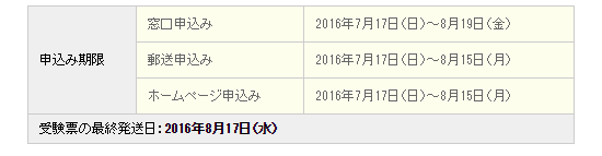 SnapCrab_NoName_2016-8-9_16-16-45_No-00