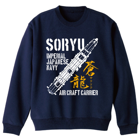 soryu_sw01