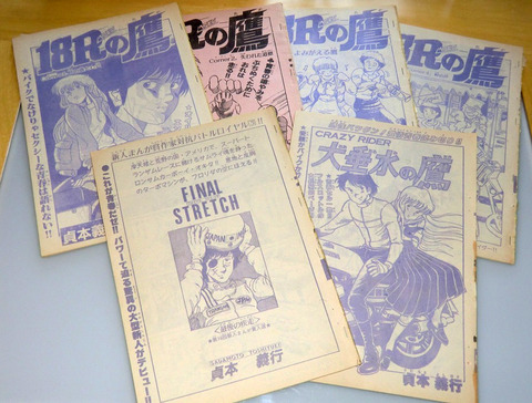 『貞本義行の仕事展』図録、チラシなど×11点セット 1444efbc-s.jpg