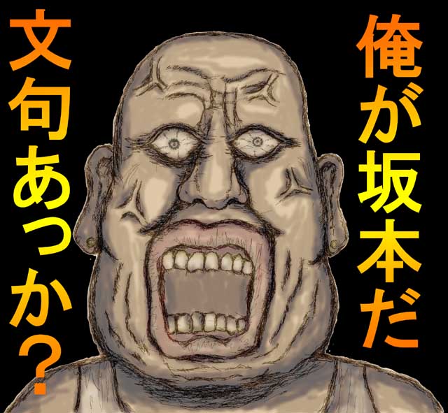 坂本自画像
