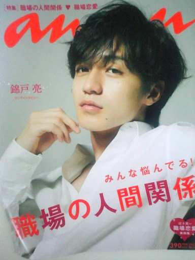 Anan アンアン 関ジャニ 表紙 7月11日発売 こうして私はつくられていく