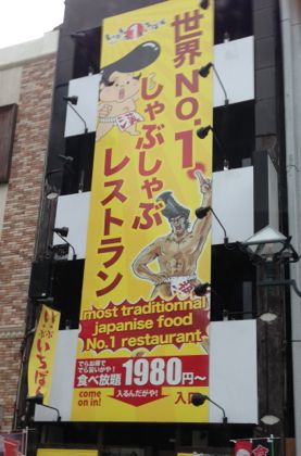 しゃぶ