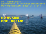 ストップ上関原発