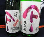 yamatonama10,2