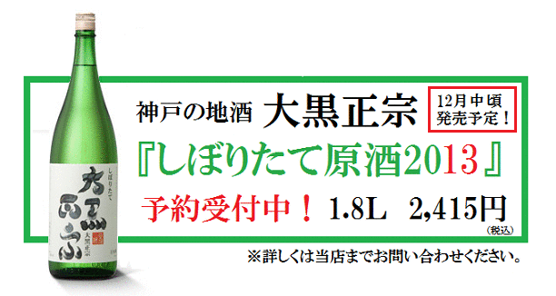 2013daikokusiboritate