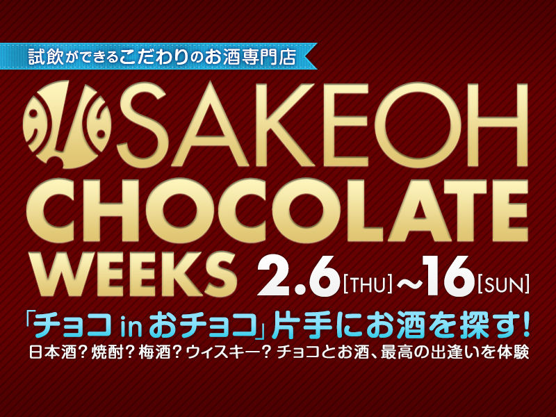 201402-choco-blog