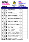 28−29)銘柄情報