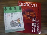 2月号ふたつ