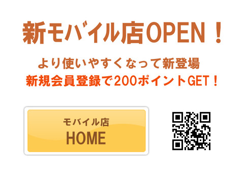モバイル2