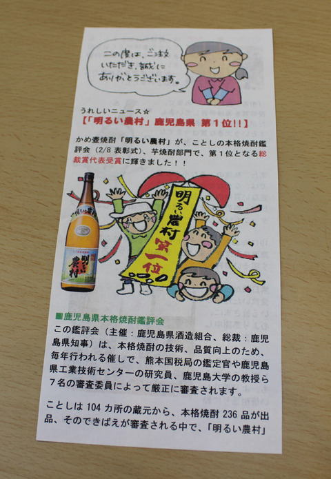 明るい農村1