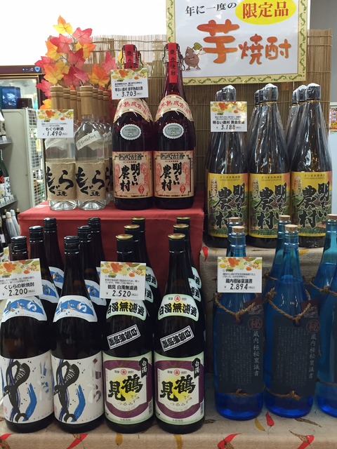 2015エンド芋