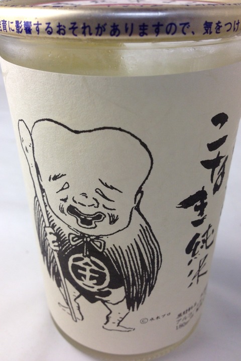 こなき180